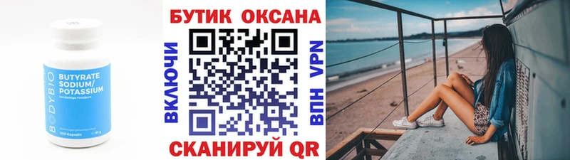 БУТИРАТ BDO  магазин продажи   Бор 