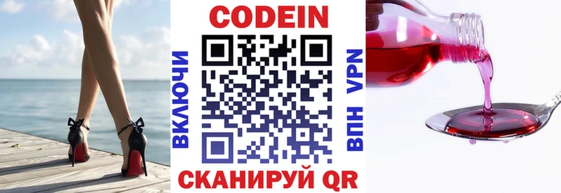 Codein напиток Lean (лин)  Бор 