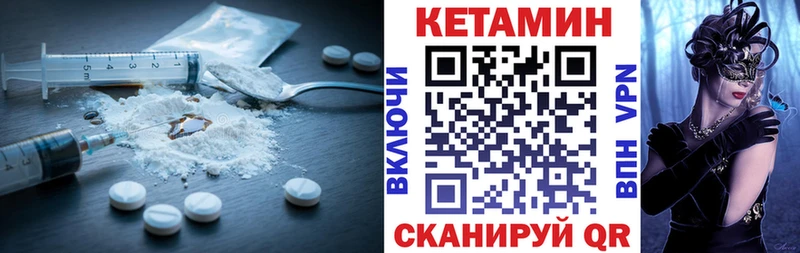 Кетамин ketamine  блэк спрут рабочий сайт  Бор 