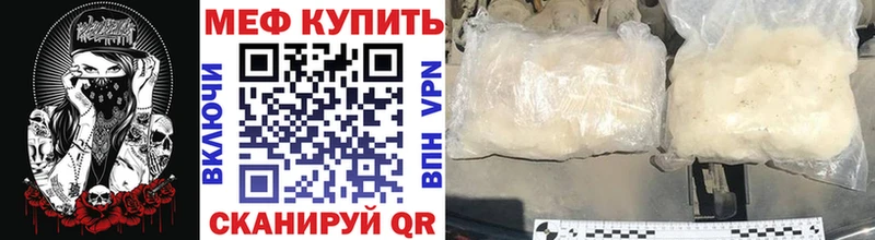 МЕФ mephedrone  маркетплейс официальный сайт  Бор  где продают  