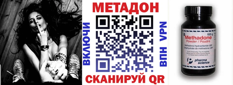 Метадон кристалл  купить наркоту  Бор 